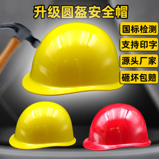 Factory Direct supply construction ABS high-strength safety helmet helmet anti-smashing helmet building protection