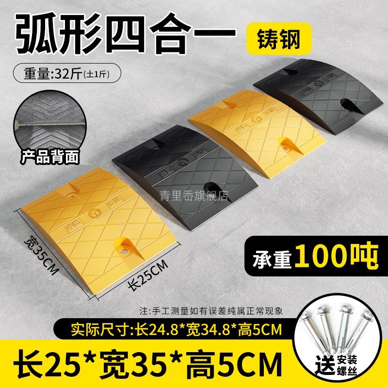 [내하중 100톤] 곡선 주강 100*35*5CM 포인원 + 나사