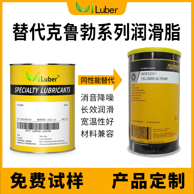 不甩油替代克鲁勃KLUBER高主轴轴承高温脂汽车等部件用脂耐高温