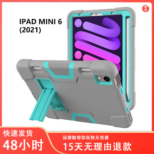 Applicable to Apple 2021 New ipadmini6 protective shell tablet computer 8.3-inch armor pen slot bracket cover