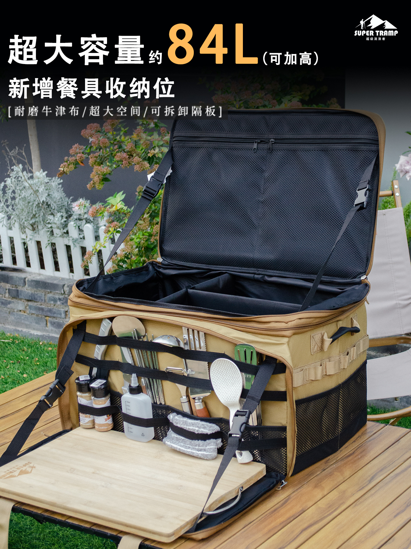 Super vagabundo al aire libre equipo de camping bolsa de almacenamiento de gran capacidad de expansión 84L herramientas al aire libre bolsa de almacenamiento de cocina