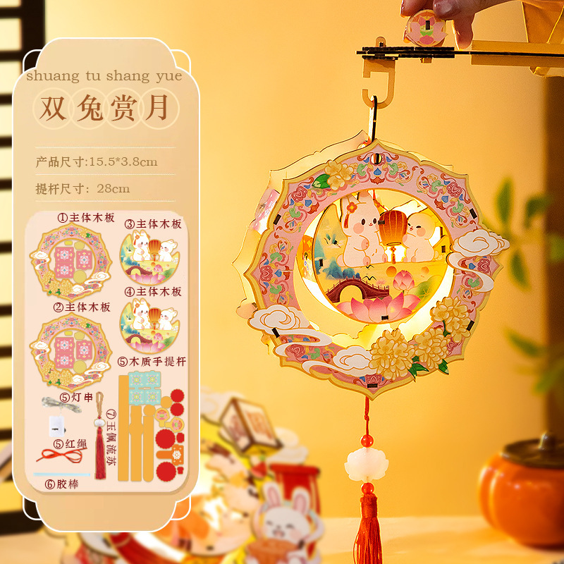 中秋節ランタン発光ポータブル木製回転アンティークランタン手作り DIY 材料パッケージウサギランプ宮殿ランタン|undefined