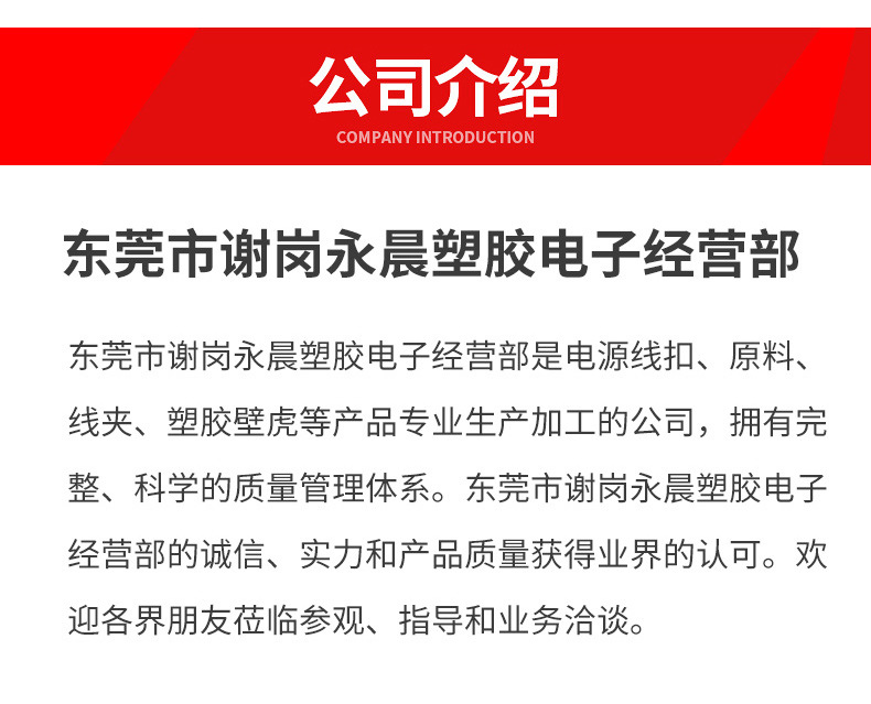 永晨塑胶详情_13