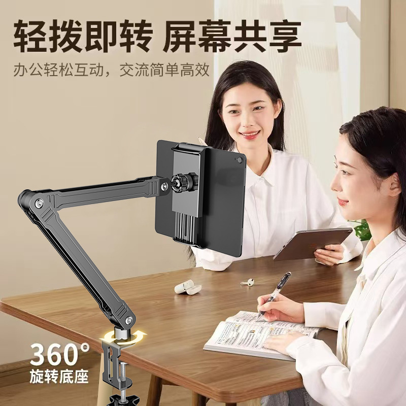 Cross-border Cantilever Lazy Mobile Phone Bracket Mechanical Arm Telescopic Folding Tablet PC Bracket Overhead Shot Live Mobile Phone Bracket
