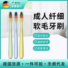 代发进口德国品牌玛瑞宝成人清洁软毛牙刷加大加长刷头大头家用