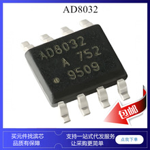 AD8032ARZ AD8032 SOP8 80MHz ����Դ �쵽�� ����Ŵ���icоƬ