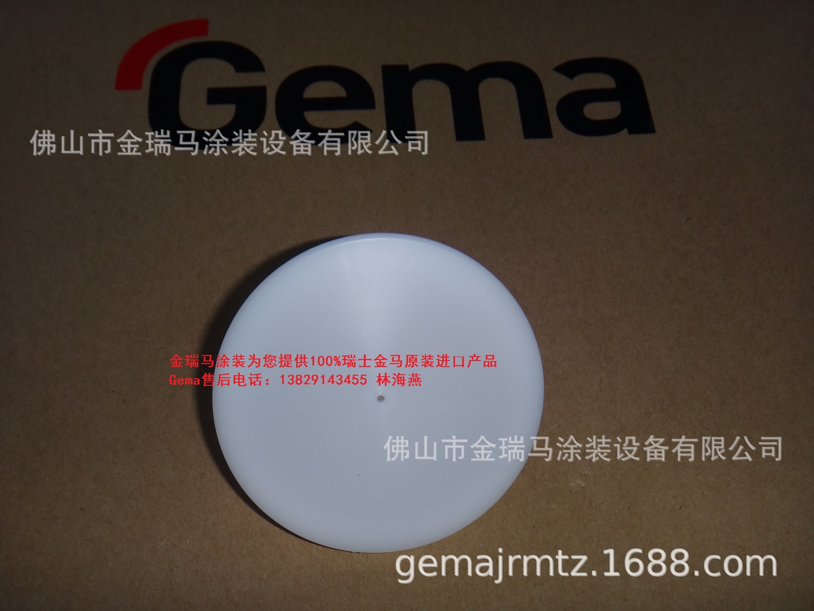 供应瑞士金马OptiFlex Pro CF喷枪粉杯盖子 金马OptiFlex Pro CF