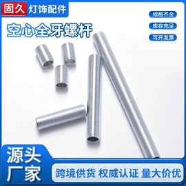 连接器;其他灯具配件;螺钉