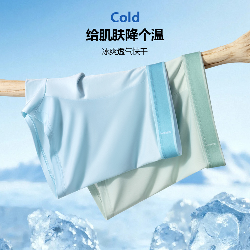 Pantalones interiores de hombre de verano, fibra de hielo ligera y transpirable y cómodas, pantalones de pierna antibacteriana, aire acondicionado, sensación de frío, quads