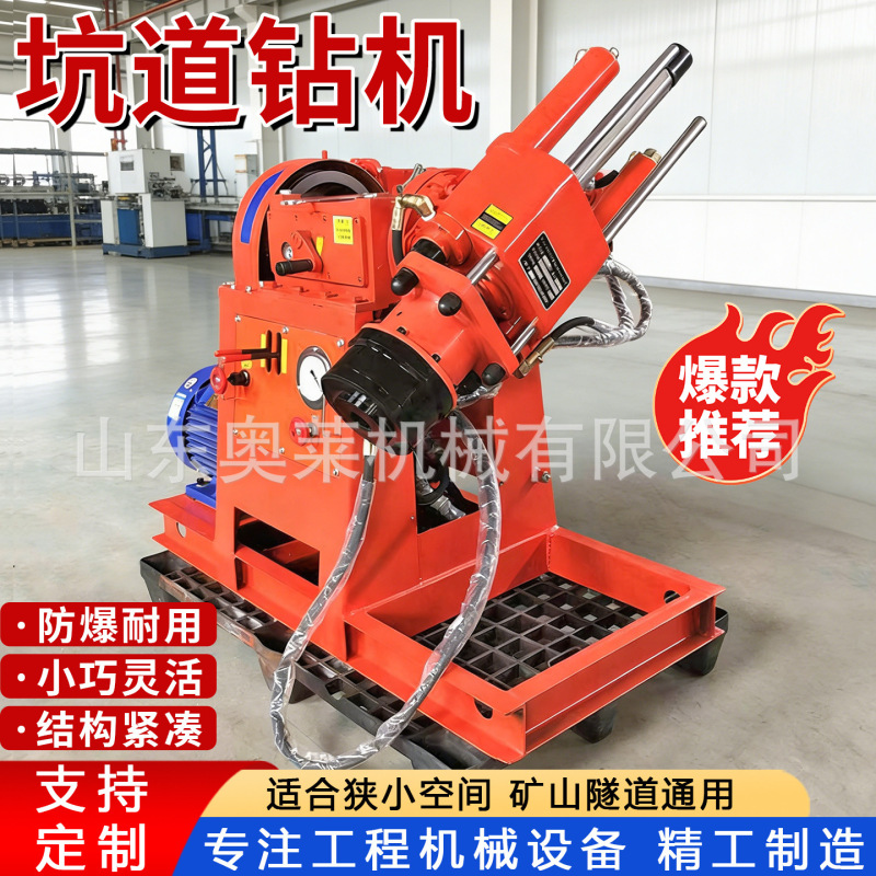 Fully Hydraulic Tunnel Drilling Rig, Grouting Reinforcement Drilling Rig for Coal Mines, Coal Core Sampling Machine, Horizontal Exploration Drilling Rig
