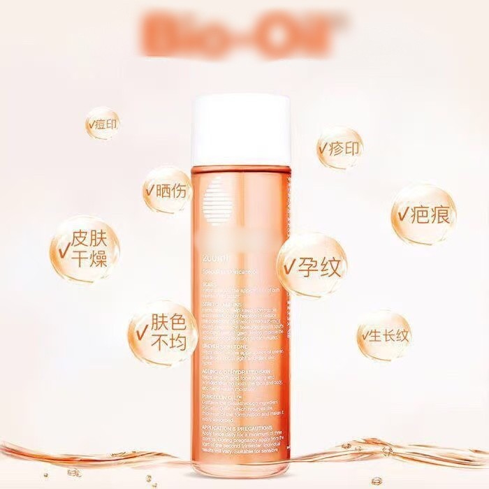クロスボーダーオーストラリアン バロオイル 200ml バロオイル バイオオイル 肥満オイル BIi スキンケアオイル ケアオイル|undefined