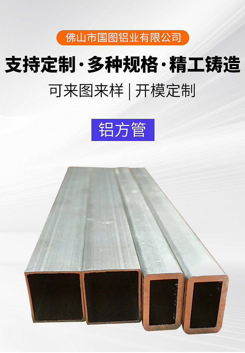 佛山市国图铝业有限公司-内页_01