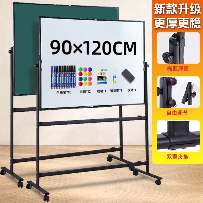 白板写字板支架式家用办公移动磁性小黑板会议培训学生双面大白板|undefined