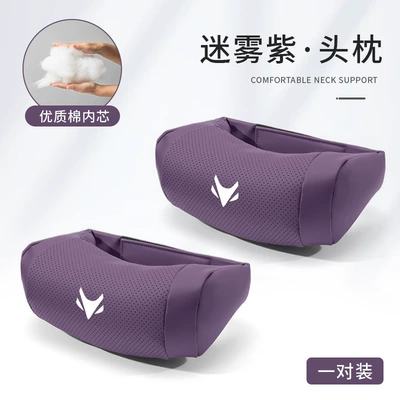 Headrest | neck pillow - extreme-fox-brand-cervical-support-u-shaped-headrest-misty-purple-2-pieces