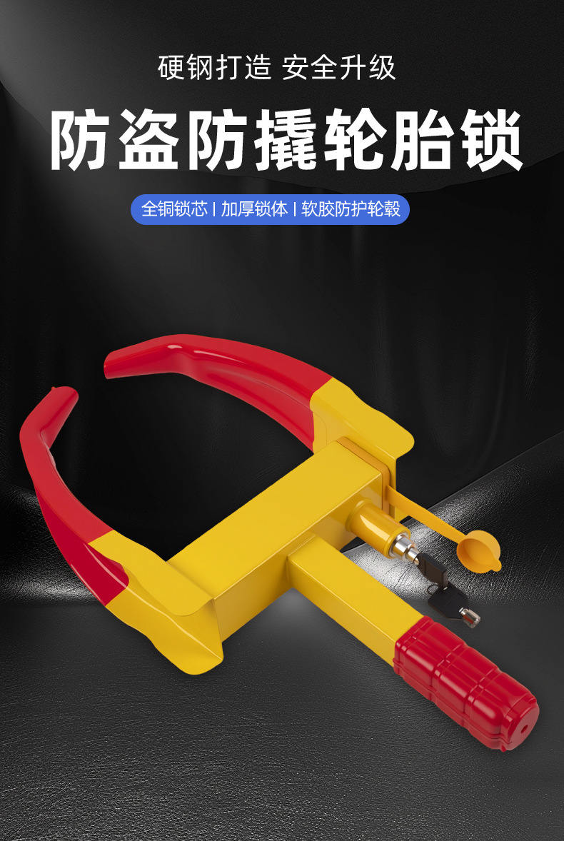 Car Lock Safety Anti-Theft Horn Wheel Lock Thickeneded Steel Plate Lock Car Anti-Pry and Anti-Rust Lock Core Universal Parking Space Lock