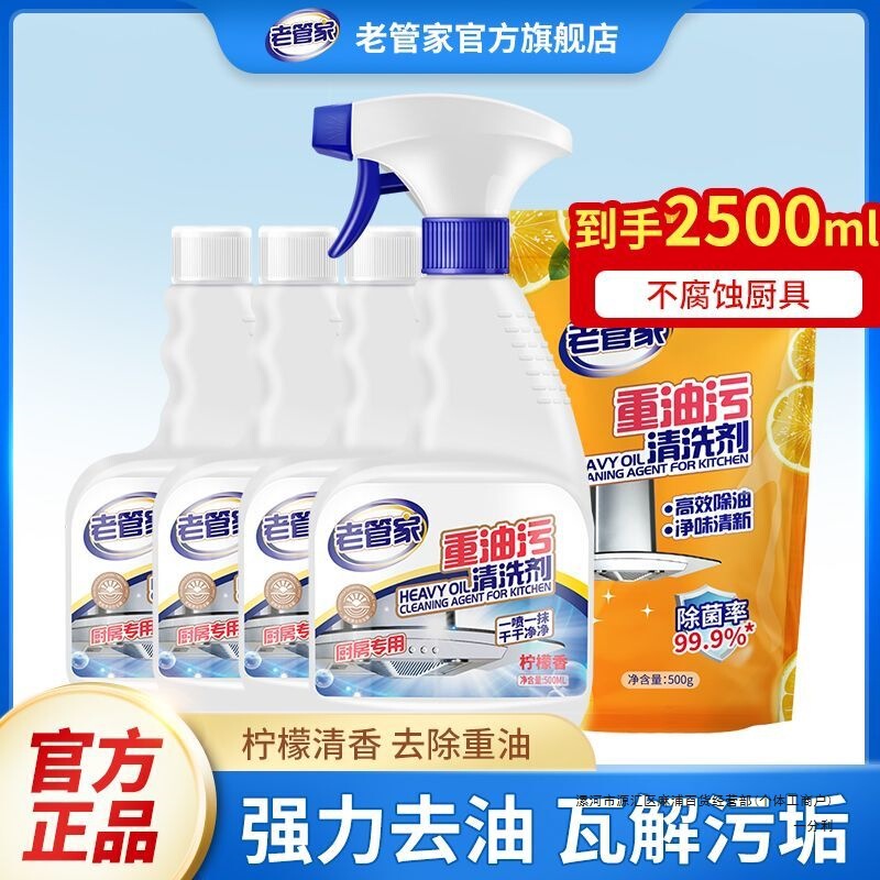 Old Butler Range Hood Cleaner Kitchen Grease Remover Oil Stain Cleaner Foam Degreaser Old Butler Range Hood Cleaner Kitchen Grease Remover Oil Stain Cleaner Foam Degreaser