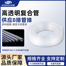 工业级写真机8排墨水管工业级环保喷头连接软管耐腐UV连供塑胶管