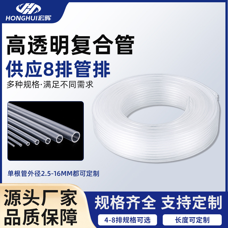工业级写真机8排墨水管工业级环保喷头连接软管耐腐UV连供塑胶管