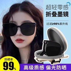 新款折叠墨镜女款高级感显脸小防紫外线开车专用偏光太阳眼镜
