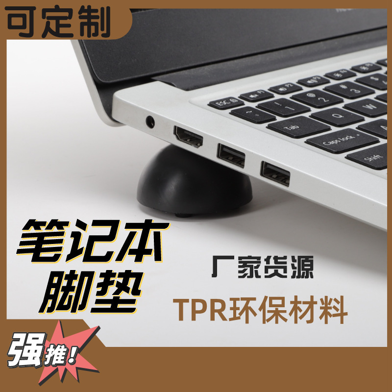 Suitable for Any Notebook Cooling Foot Pads TPR Cooling Ball Portable Heightening Non-slip Bracket