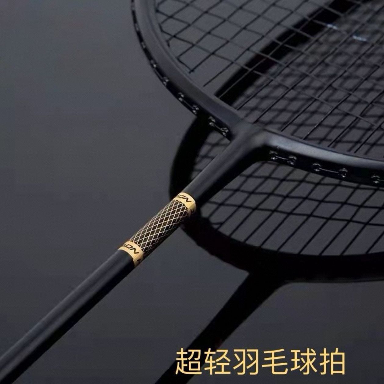 Full Carbon Ultra-Light Genuine Badminton Racket 80g Offensive Elastic Racket Attack and Defense Integrated
