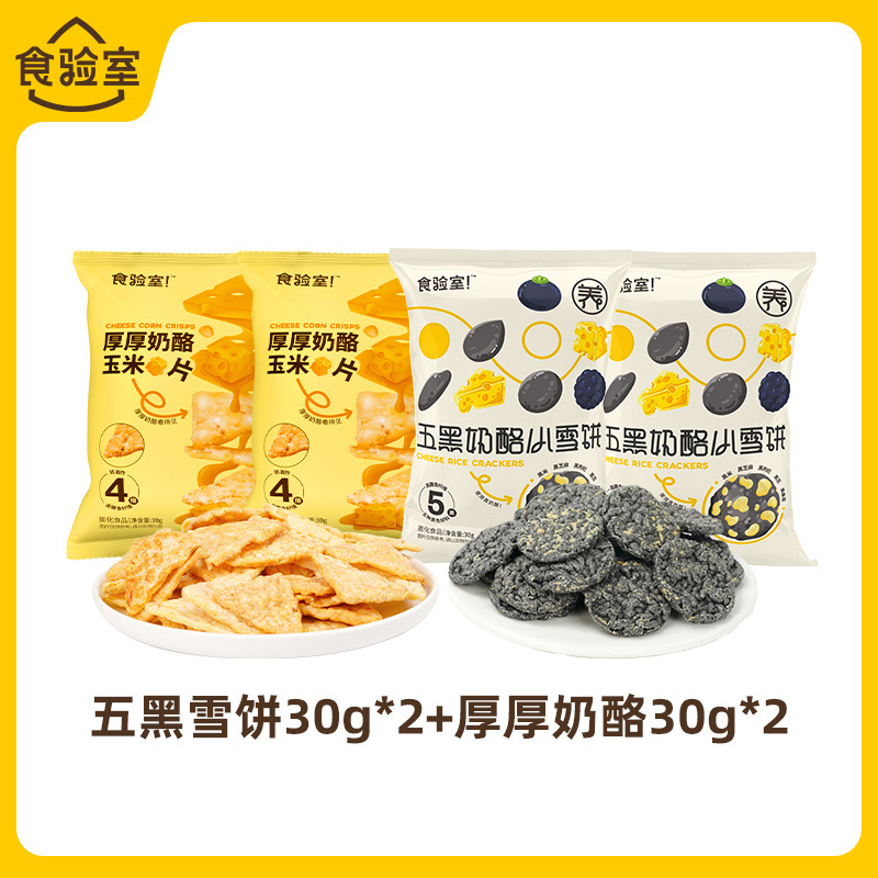 [치즈조합] 블랙 스노우 케이크 5개*2+콘플레이크*2