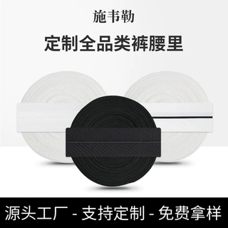 行家选西装辅料西服西裤防滑腰里衬服装服饰提花腰衬源头现货批发