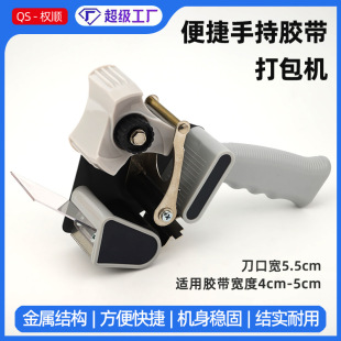 New Labor-Saving Tape Packer Express Tape Sealing Cutter Metal Thickeneding Baler Tape Machine
