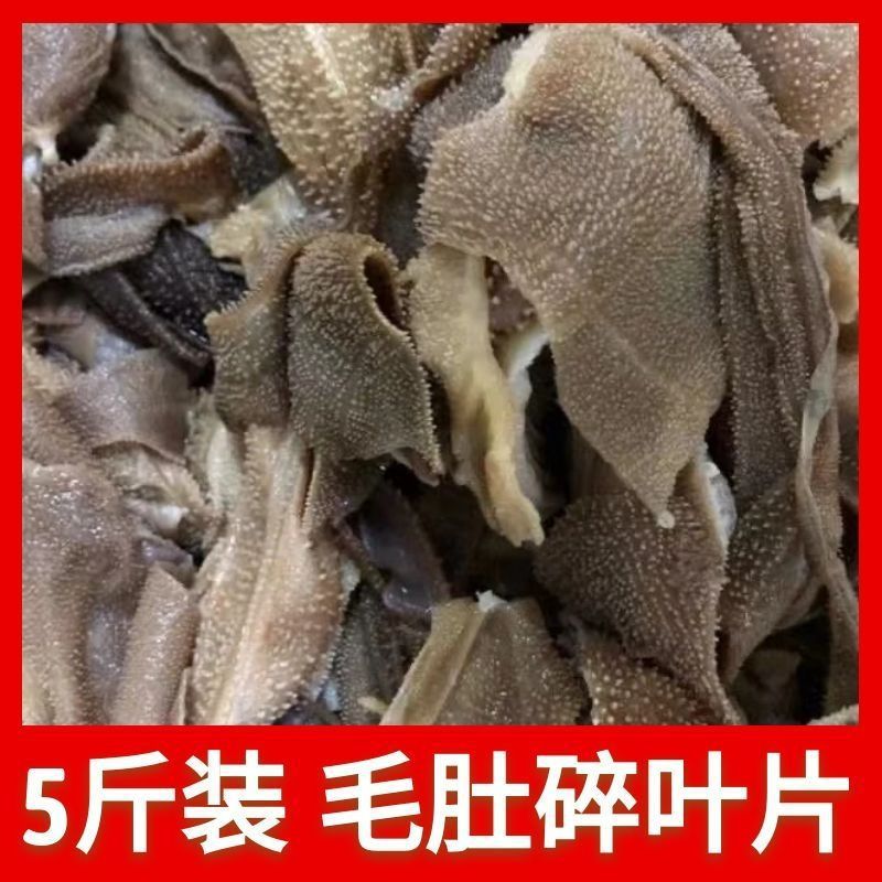 Commercial Fresh Beef Tripe Scraps for Hot Pot and Spicy Dishes