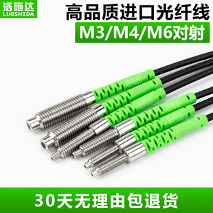 M3M4M6 fiber optic sensor fiber amplifier line-to-beam probe switch high quality FT310 GT310
