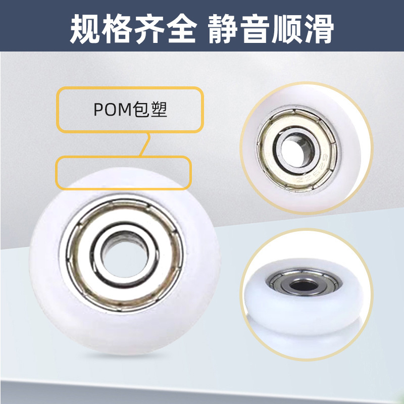 スポット卸売昔ながらのシャワールーム引き戸 POM ホイールポリオキシメタリックガラスドアアークラッピング射出成形ホイール供給|undefined