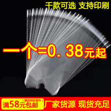 现货opp袋100个价袜子独立包装 儿童女士男士多款特价 自粘袋