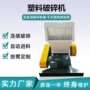 卧式定制pvc塑料破碎机