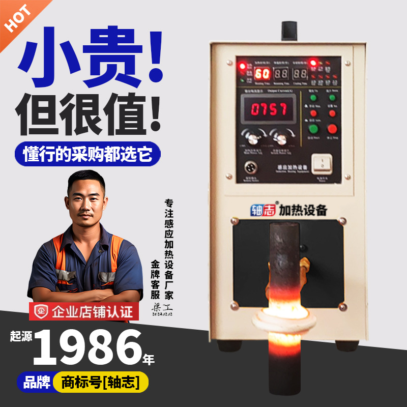 高频感应加热机中频感应加热熔炼炉锻造超音频电磁加热机锻打设备