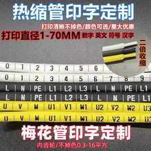 ��s��̖�a1-60MM늹�늾����R�׹ܔ���0-9Ӣ�ĝh�ַ�̖��ɫ