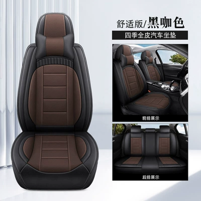 Universal seat cover, for All Seasons, Fully Enclosed Car - black-coffee-color-comfortable-version-universal-model