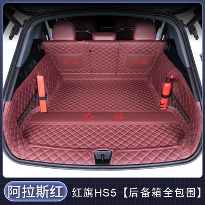 thickened and wear-resistant, Trunk Mat - fully-enclosed-wine-red-baby-safe-thickened-material-hongqi-hs52027-2027-model-with-audio-on-the-right-side