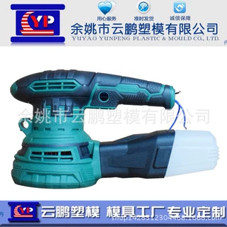 磨光抛光电磨机工具外壳角磨塑料模具3d打印注塑模具刀模塑胶模具