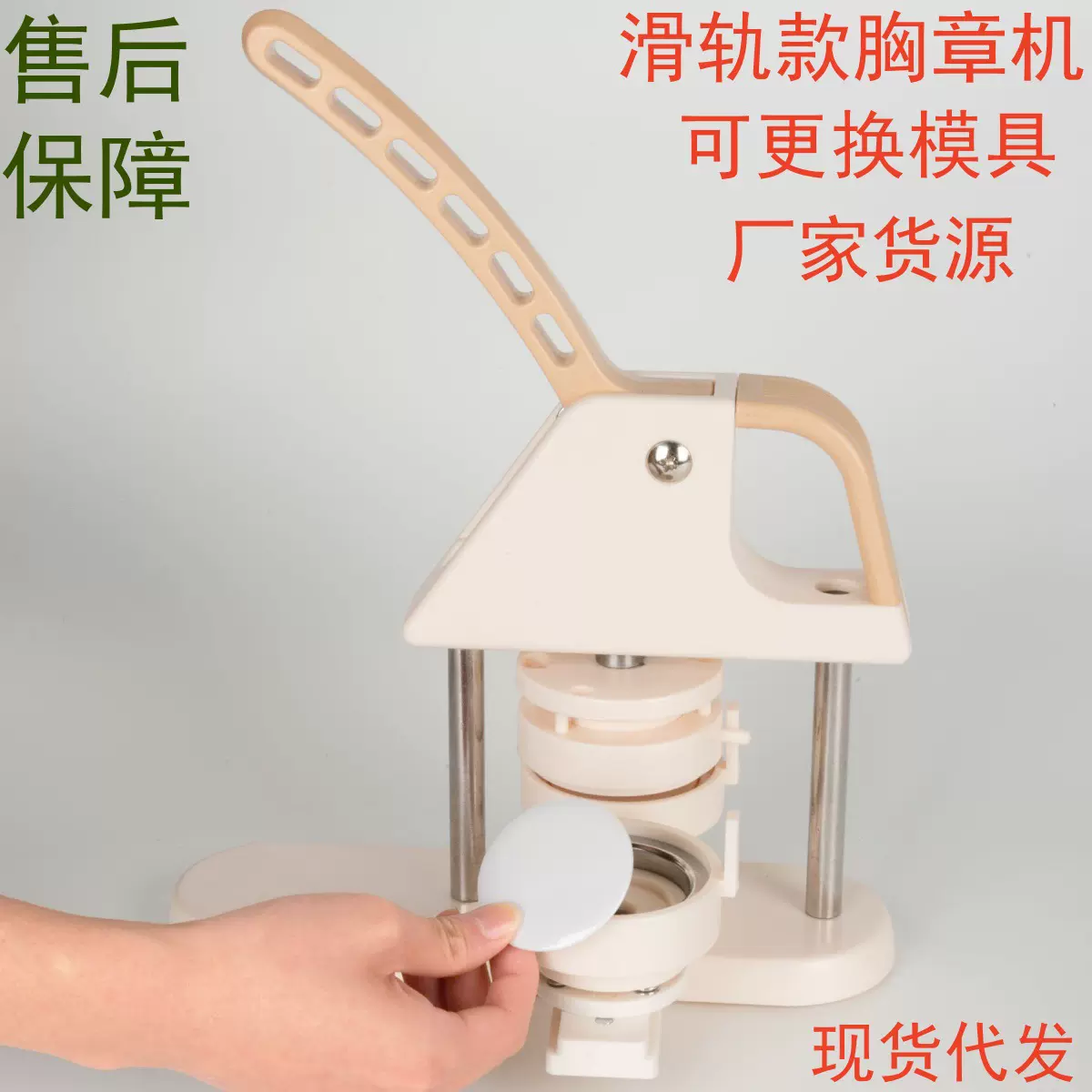 君茂胸章机滑轨款徽章机吧唧制作工具可换模具推拉款手工