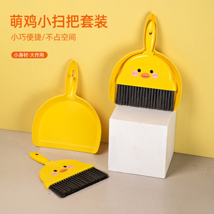 Desktop Cleaning Set Mini Small Dustpan Broom Combination Set Household Pet Small Broom Sweeping Bed Garbage Shovel