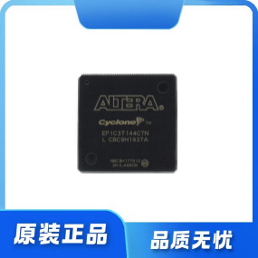 EP1C3T144C7N EP1C3T144C8N全新原装芯片可编程门阵列微处理器