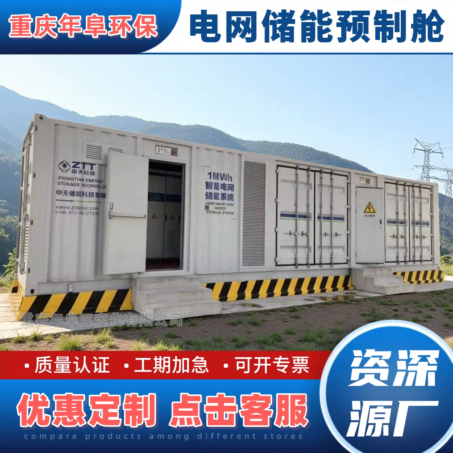 Сетевая сборная кабина, водородная энергетическая подстанция, сетевая комбинированная силовая кабина, мобильное взрывозащищенное специальное оборудование, кабина для хранения энергии по индивидуальному заказу