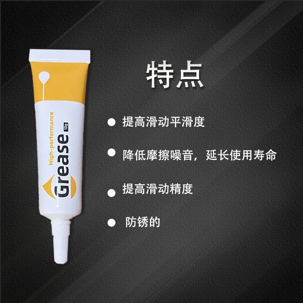 j83D打印机丝杆润滑油抗氧化黄油滑动轴承直线导轨润滑脂防g3