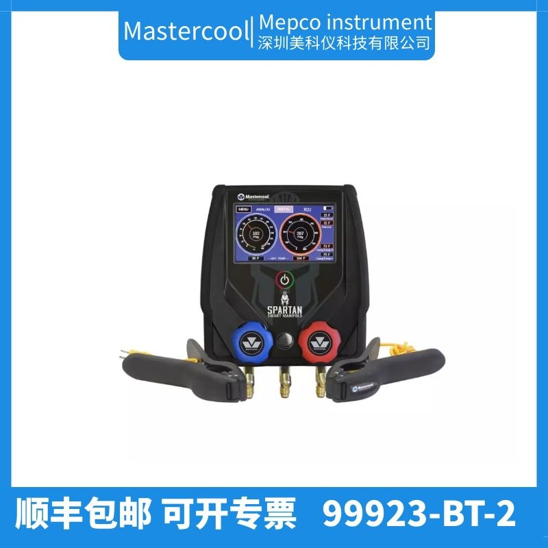 美国mastercool 99923-BT-2 数字岐管
