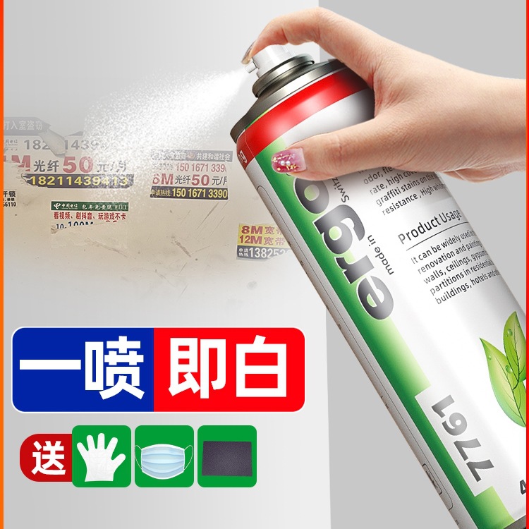 瑞士品牌白色墙面自喷乳胶漆墙壁翻新家用补墙修补膏去污