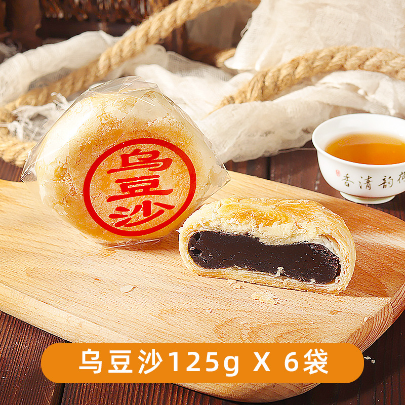 潮式朥饼潮汕贵屿传统中秋月饼礼盒 蛋黄酥老式喜饼双蛋黄乌豆沙|undefined