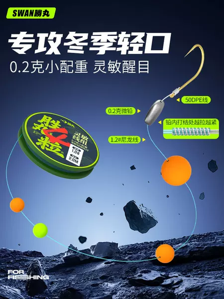 Winter Traditional Fishing High-Sensitivity Seven-Star Float Line Set, Ready-To-Use Main Line Tied Set, Wholesale Soft 7-Star Carp Float