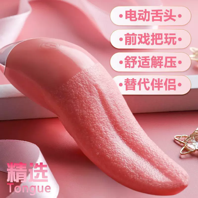 18频舌舔电动仿真舌头震动加温灵舌女用自慰器玩具跨境情趣性用品