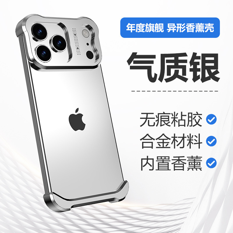 异型金属角垫适用iPhone17手机壳香薰镂空无背板苹果16防摔保护套|undefined