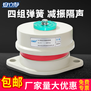 01 Seat Damping Spring Shock Absorber Floor Fan Water Pump Air Conditioner Outdoor Unit Air Energy Host Vibration Isolation Pad